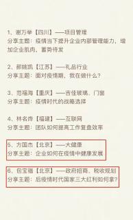 “ 疫情突围，共谋发展 ” 欧陆娱乐创新商学研习社举办线上分享会