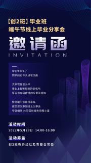 “ 疫情突围，共谋发展 ” 欧陆娱乐创新商学研习社举办线上分享会