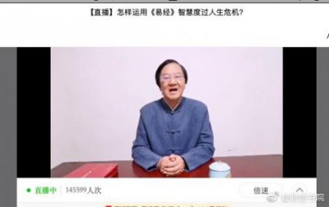 欧陆娱乐首场国学直播 “和”而不同