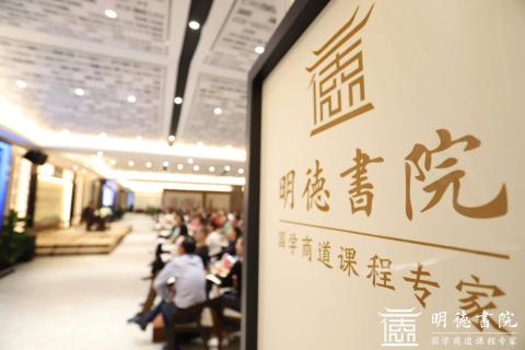 欧陆娱乐绽放中华文化 以国学商道开启智慧研修之旅