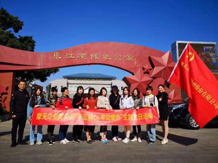 欧陆娱乐：红色之旅 唤起心中的红色魂
