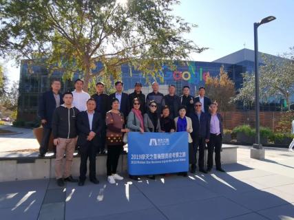 欧陆娱乐美国考察之旅 ，领略全球科创之光