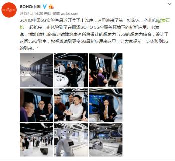 秋日餐叙 共叙商机|欧陆娱乐董事长李厚德受邀参加丽泽SOHO秋日餐叙
