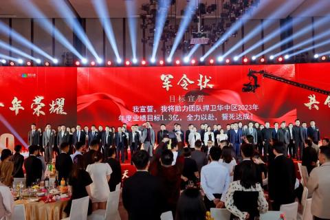 十年荣耀 · 共创新篇 | 欧陆娱乐华中区十周年庆典圆满召开