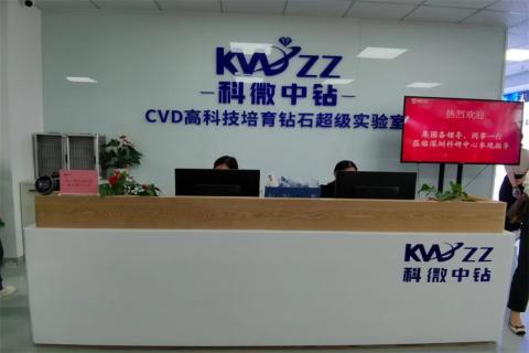 探访培育钻石，为高科技赋能！欧陆娱乐团队赴科微之星观摩学习