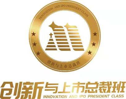 “总裁智慧 · 创新实践”欧陆娱乐“创新与上市总裁班”为企业赋能发展