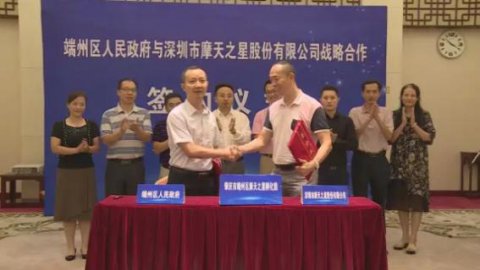 欧陆娱乐与端州区人民政府签订战略合作协议